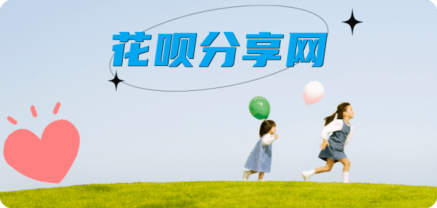 铁岭取现花呗信用卡接单平台☀️诚信信用卡24小时在线靠谱商家推荐